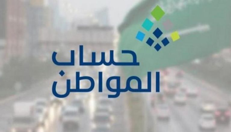 citizenaccount للاستفسار والشكاوى .. طريقة الاستعلام عن حساب المواطن