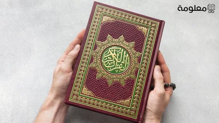 سور القران للصف الاول الفصل الثالث