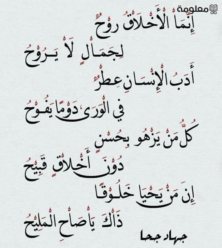 حكم عن الأخلاق