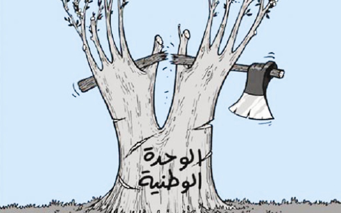 الوحدة الوطنية