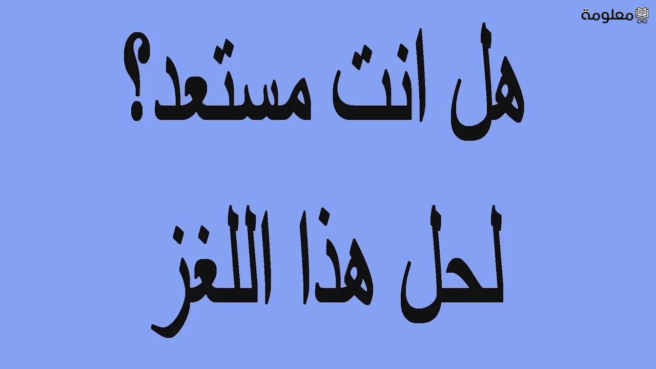 الغاز صعبة مع الحل