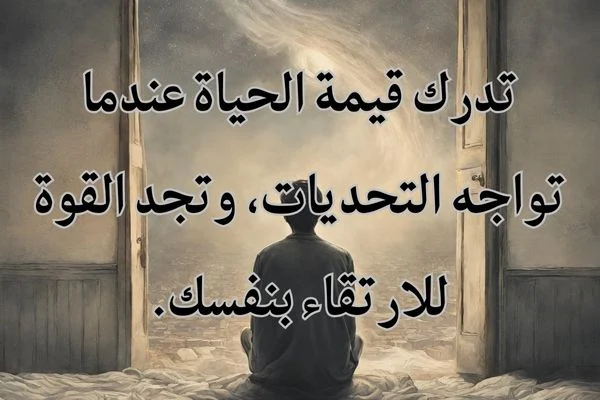 كلمات عن الحياة 