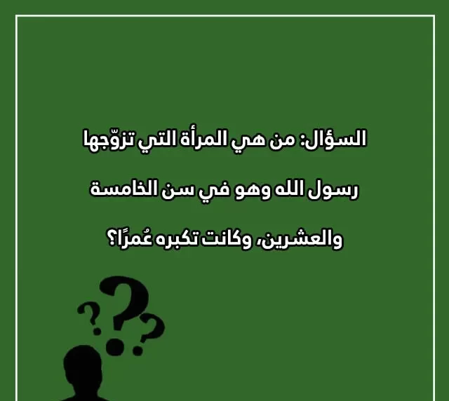 اسئلة دينية صعبة واجابتها