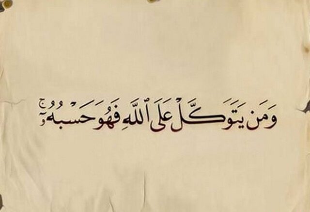 ايات قرآن للراحة النفسية
