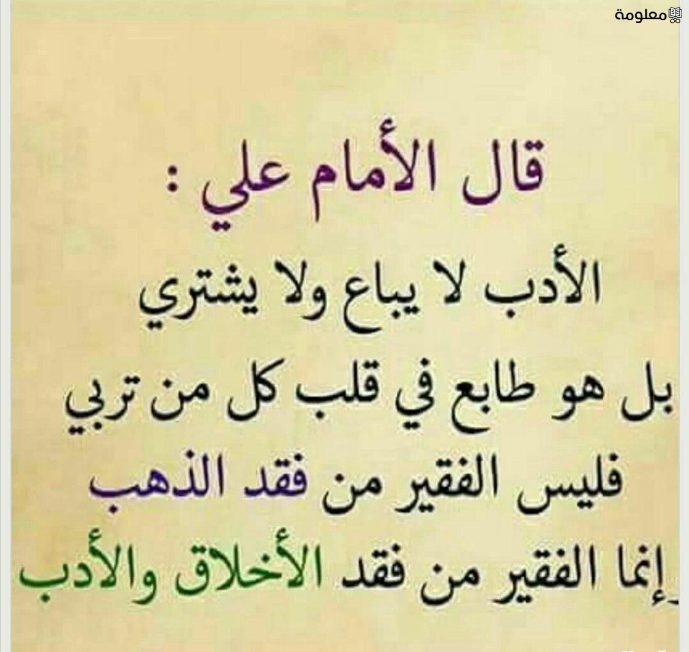 حكم عن الأخلاق