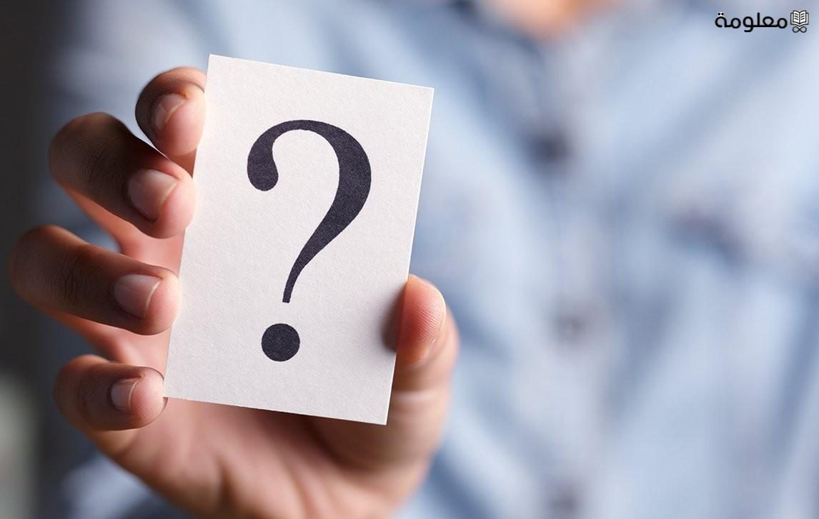 اسئله صراحه جريئه