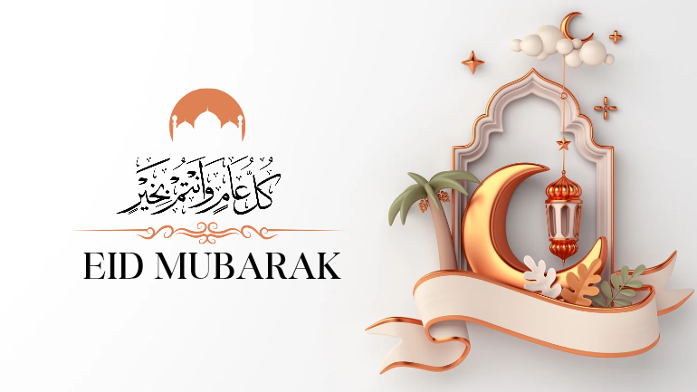 العيد
