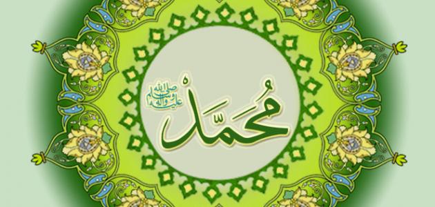 تعبير عن حياة الرسول