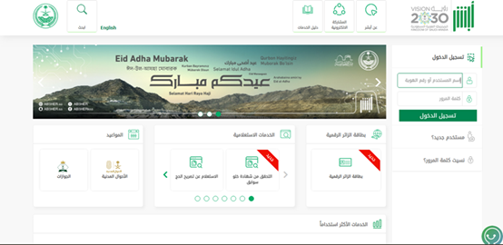 خدمات جديدة في أبشر