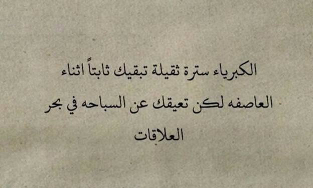 كلام عن الثقة بالنفس