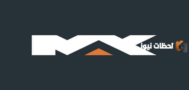 تردد mbc mix.. تردد قناة mbc max نايل سات 2025