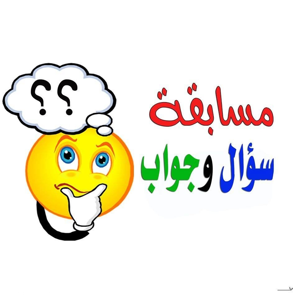 أسئلة ذكاء للاطفال واجابتها.. أسئلة ذكاء للاطفال 12 سنوات رياضيات