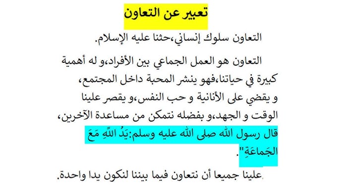 إنشاء عن التعاون