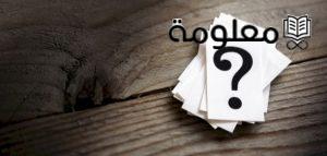 اسئلة صراحه محرجة للبنات قوية جدا صعبة 2025