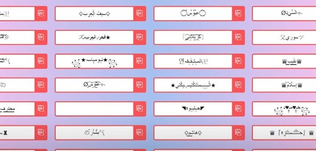 اسماء ببجي فخمة بالانجليزي