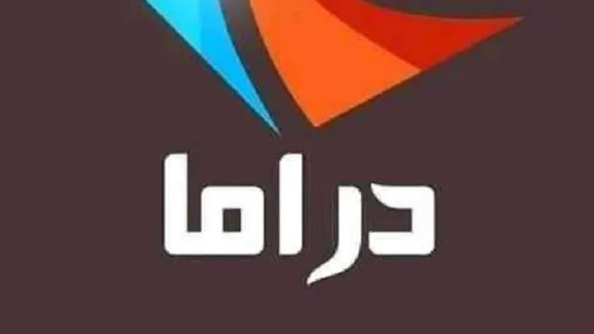 تردد قناة دراما ألوان على النايل سات الجديد 2025 وأشهر ما يعرض عليها .. ما هو تردد قناة دراما تركي؟