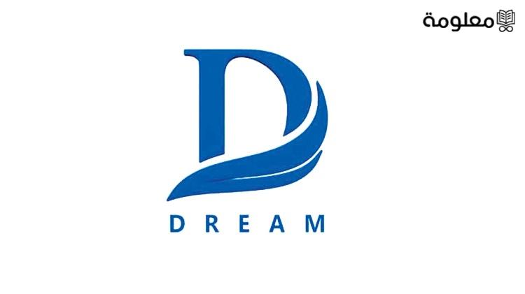 تردد قناة دريم 2 الجديد