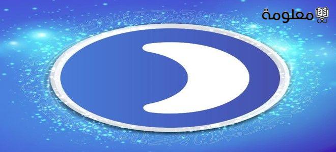 تردد قناة دعوة 2025 على النايل سات ومميزات القناة