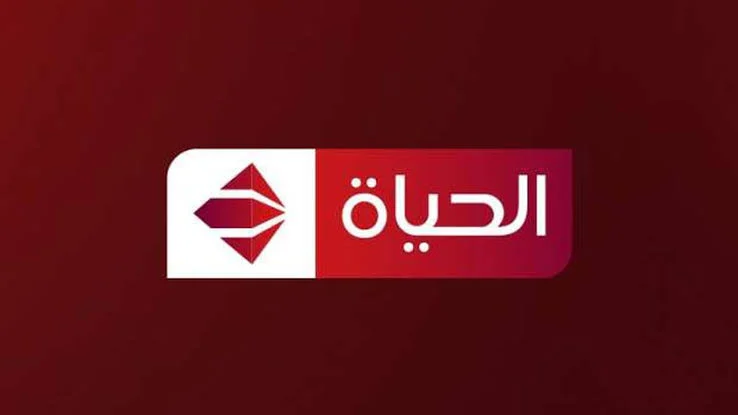 تردد قنوات الحياة 2025 نايل سات