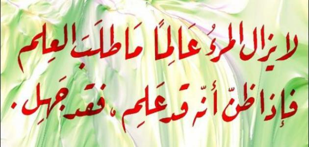 تعبير عن العلم والعلماء للسنة الخامسة ابتدائي