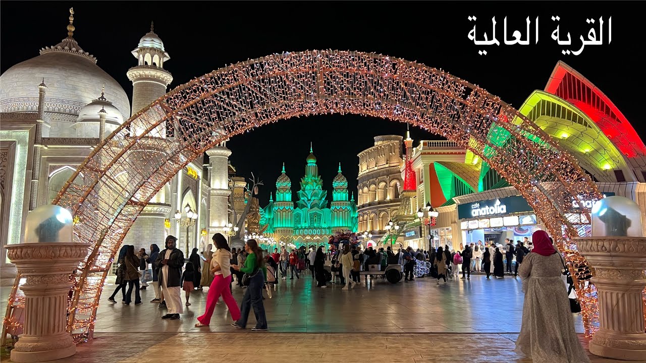 تعبير عن القرية العالمية للأطفال