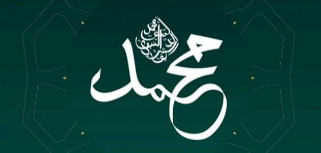 تعبير كتابي بمناسبة المولد الشريف (لطلاب الثانوي) pdf