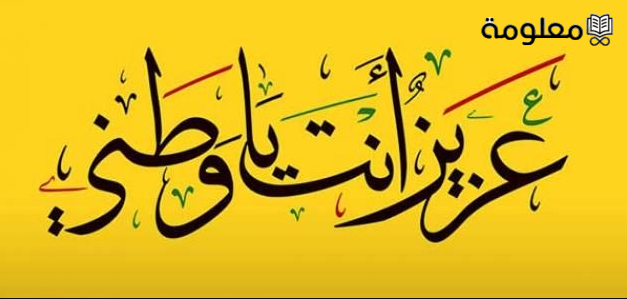 دعاء عن الوطن للاذاعة المدرسية 