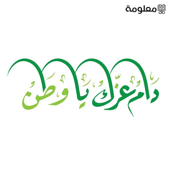 دعاء عن الوطن للاذاعة المدرسية 