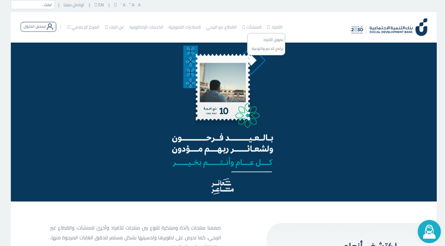 قرض العمل الحر