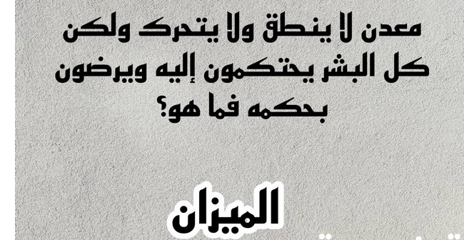 مجموعة الغاز مع الحل بالصور