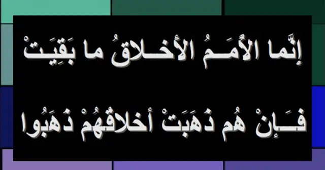 موضوع تعبير عن مكارم الاخلاق