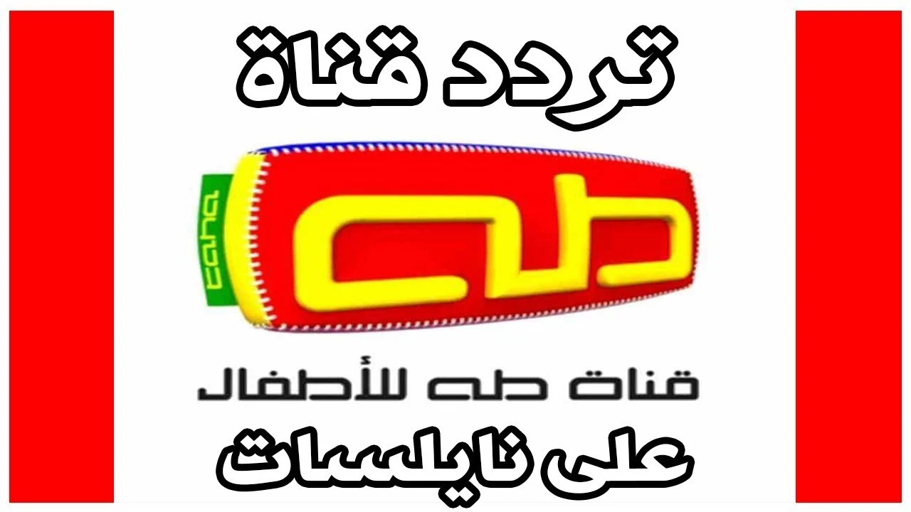 تردد قناة بي إن سبورت 16 الإسبانية