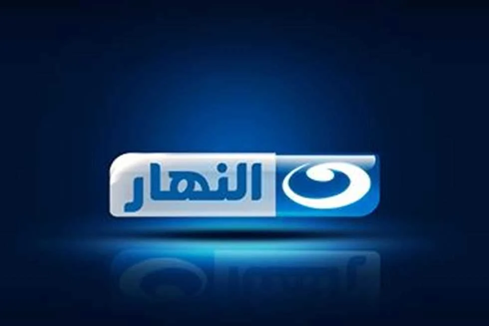 تردد قناة النهار