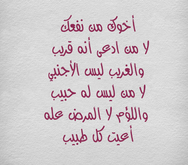 كلام حزين عن الأخ المتوفي