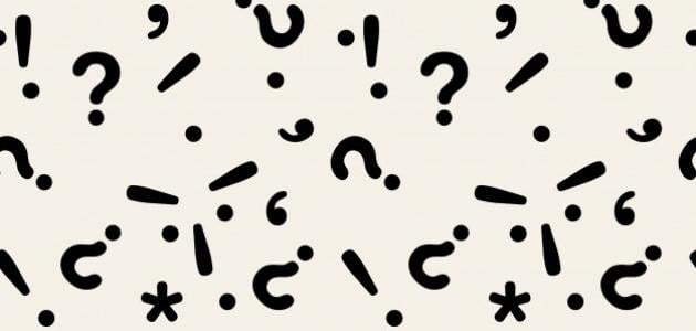 بحث عن علامات الترقيم