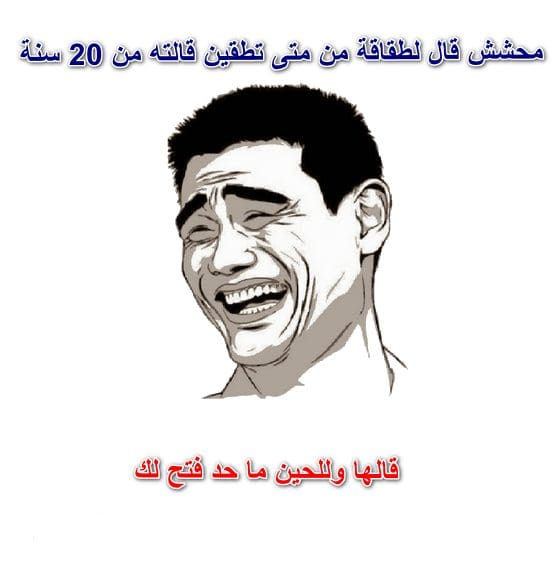 نكت مضحكة محششين