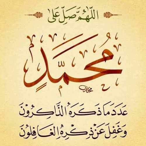 الصلاة على النبي مكررة
