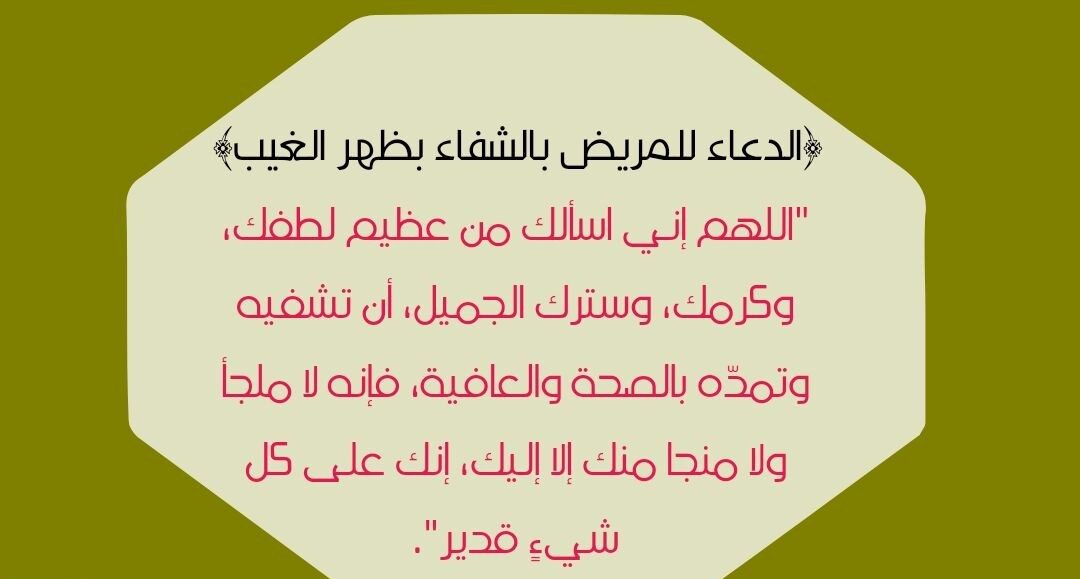 دعاء بظهر الغيب مكتوب