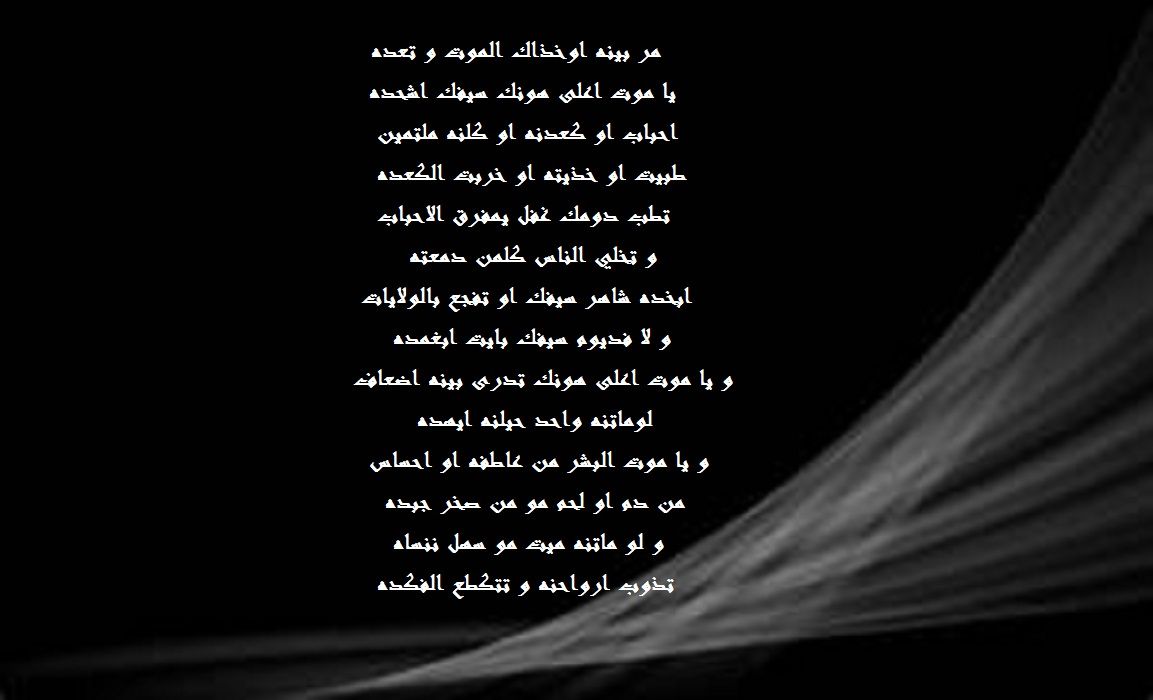 شعر عراقي حزين عن الفراق