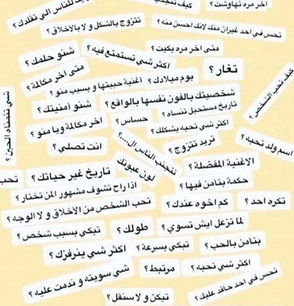 أسئلة صراحة