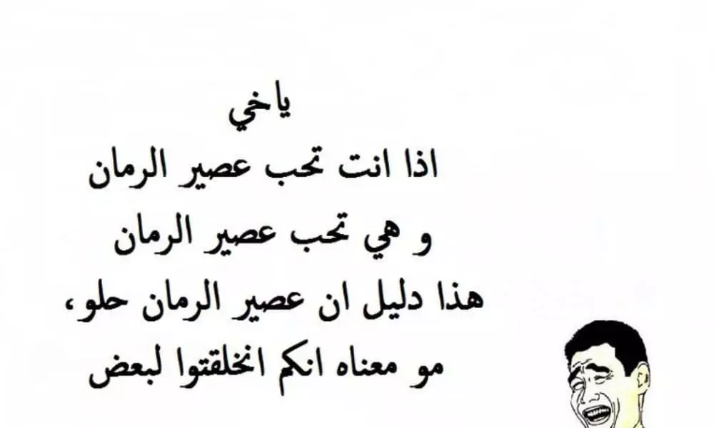 نكت مضحكة قصيرة عراقية