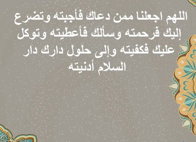 دعاء للثانوية العامة