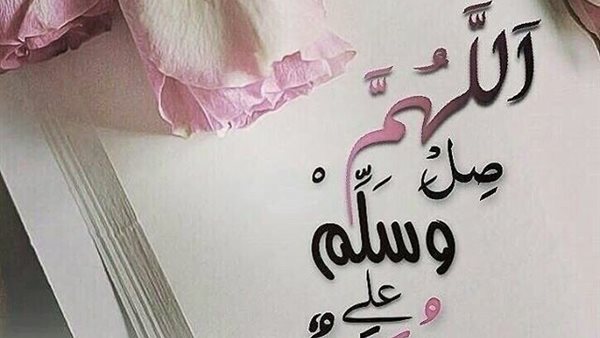 الصلاة على النبي بالصيغة الابراهيمية