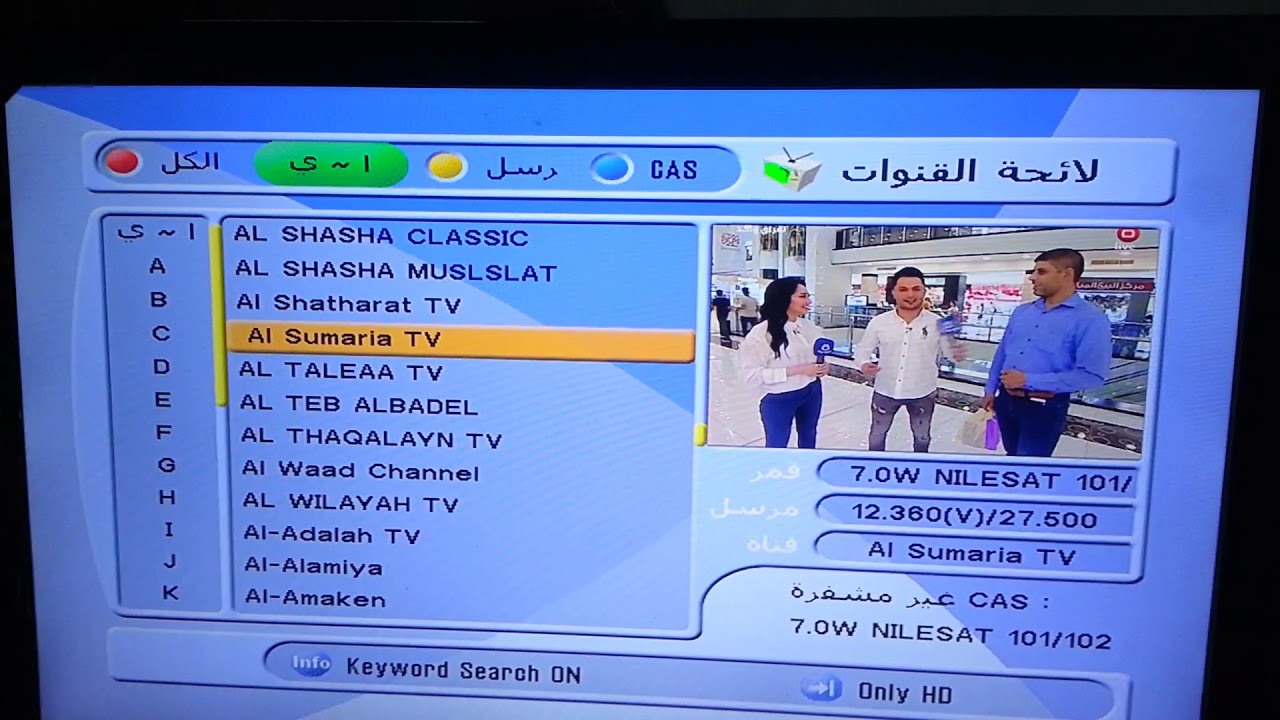 تردد قناة السومرية