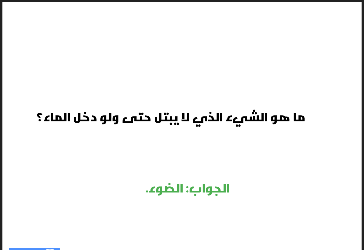 أسئلة ذكاء مع الحل