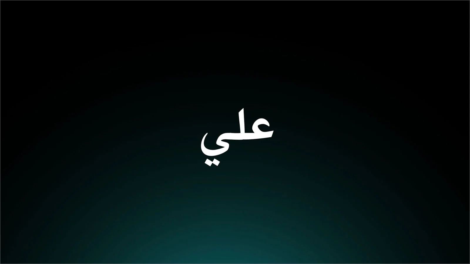 أسئلة ثقافيه مع اجوبتها