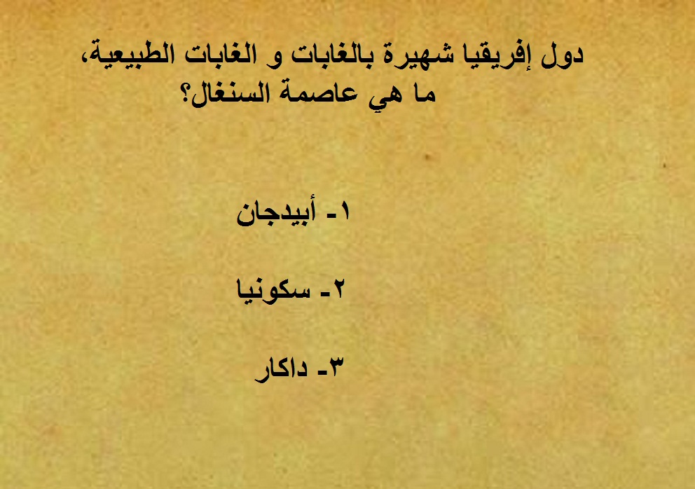 اسئله عامه قصيره