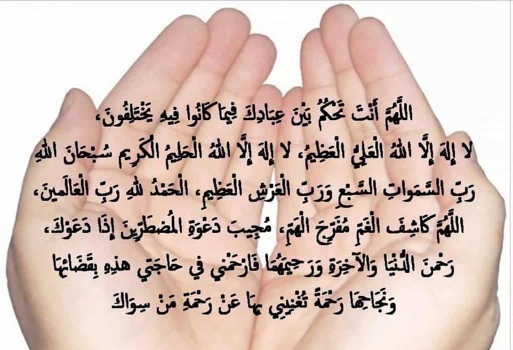 دعاء الزواج للرجل