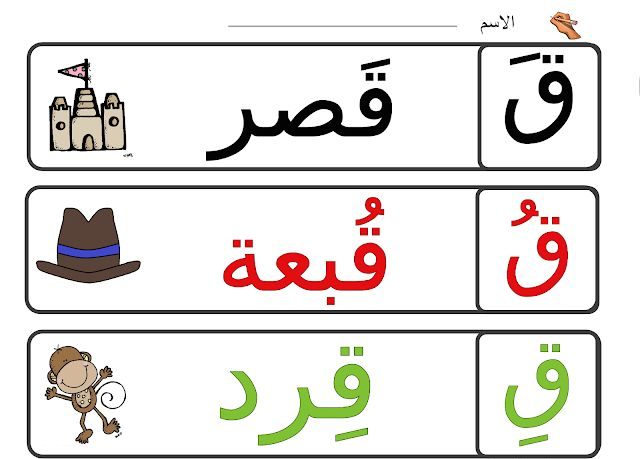 كلمات تبدأ بحرف القاف