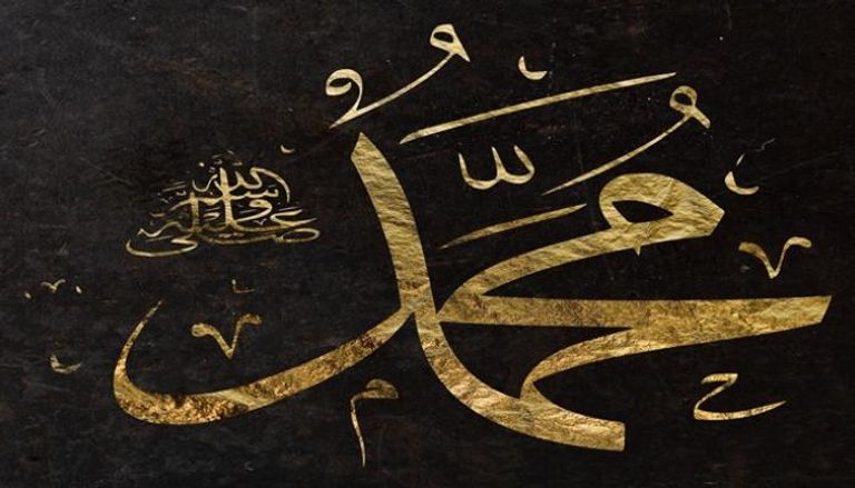 الصلاة على النبي بالصيغة الابراهيمية